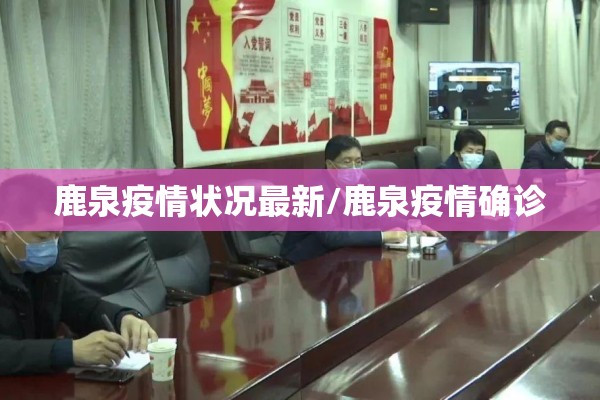 【嘉兴疫情最近消息,嘉兴疫情最新数据】
