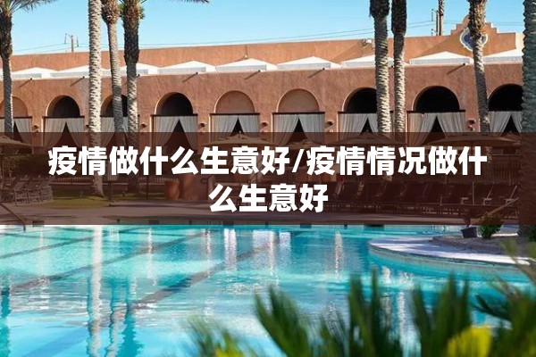 期货公司预测行情准确吗/期货预测分析软件