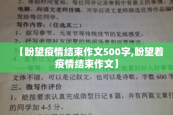 疫情广播稿300字/关于疫情的广播稿怎么写