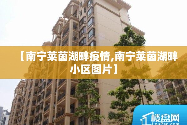 【南京宜家有疫情吗/南京宜家有疫情吗最新消息】