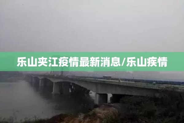 疫情广播稿300字/关于疫情的广播稿怎么写