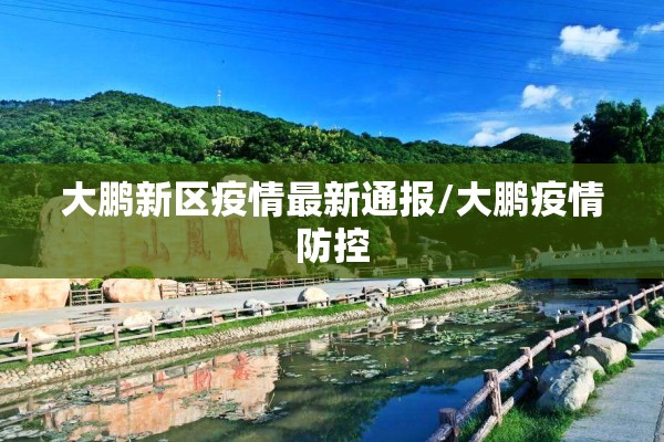彬县疫情/彬县疫情情况