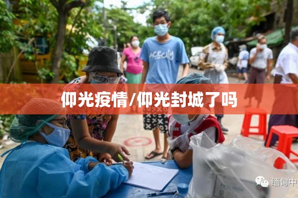 莞惠城轨疫情:莞惠城际轨道最新消息
