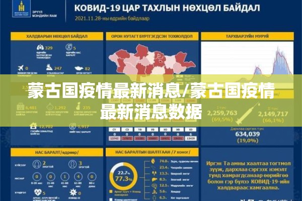 北京大同最新疫情消息/北京大同