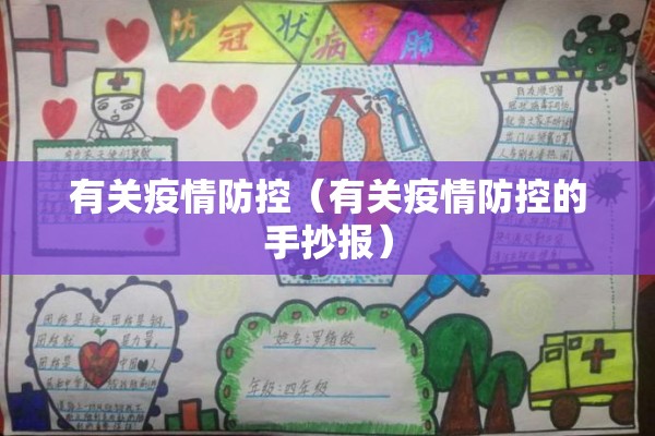 乐山夹江疫情最新消息/乐山疾情