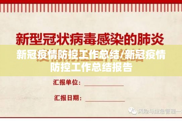 【来源疫情,疫情来源最新消息】