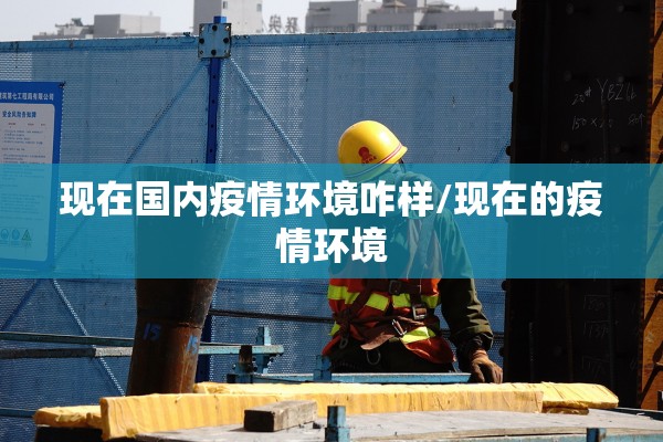 赣州机场疫情:赣州机场防疫
