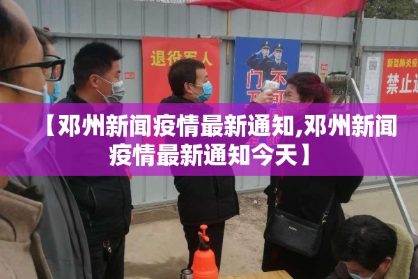 赣州机场疫情:赣州机场防疫