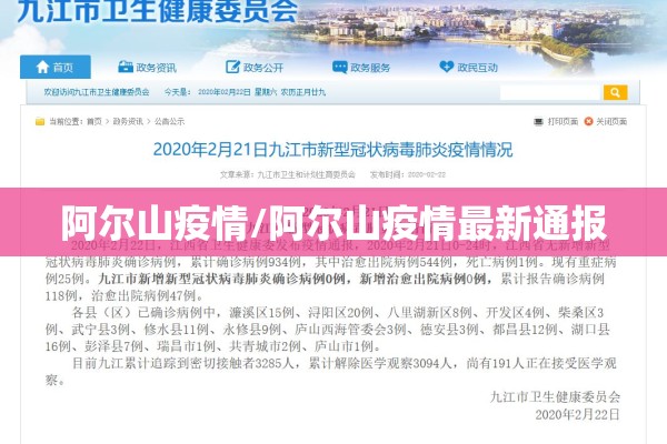疫情今日最新消息北京（北京疫情今天最新情况新增多少）