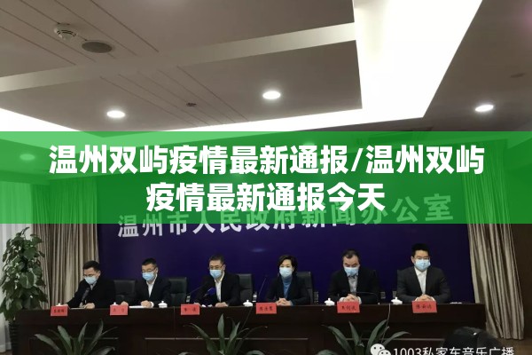 疫情今日最新消息北京（北京疫情今天最新情况新增多少）