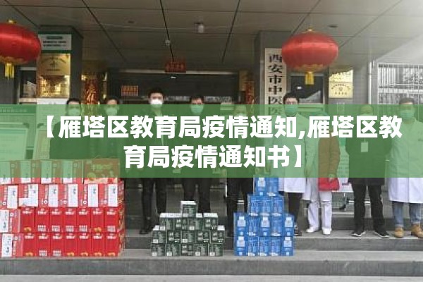 安溪疫情最新状况今天:安溪最新消息肺炎