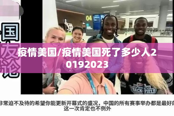 十堰政府网疫情速报/十堰市新冠疫情