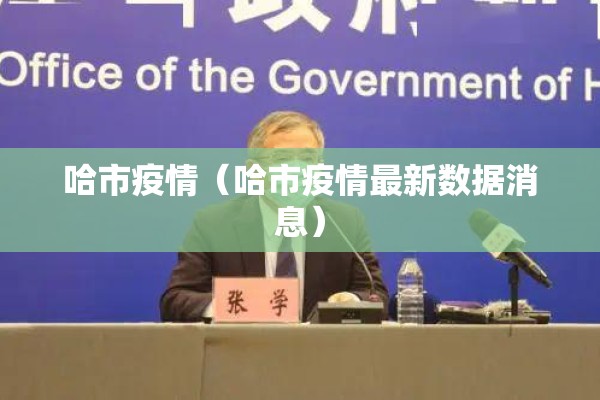 【疫情防控四早措施/疫情防控“四早”要求】