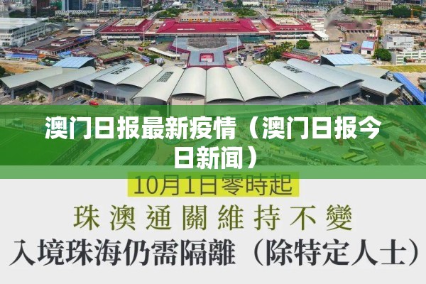 【疫情防控四早措施/疫情防控“四早”要求】