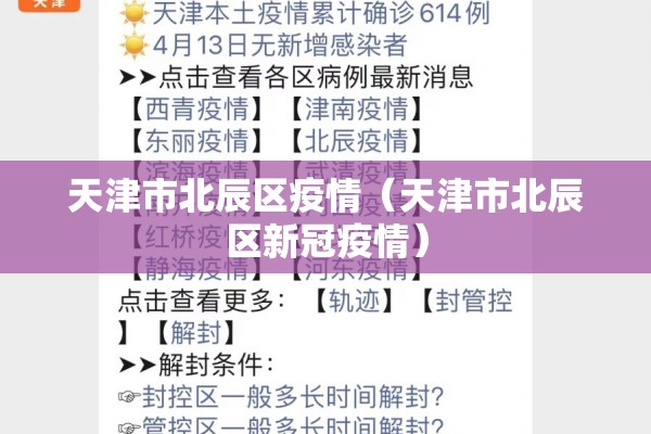 疫情防控语音:疫情防控 语音
