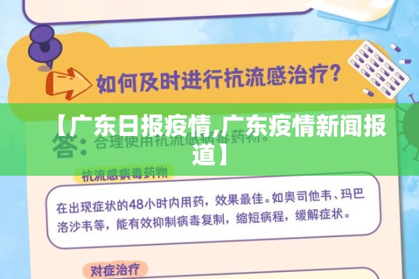 疫情防控语音:疫情防控 语音