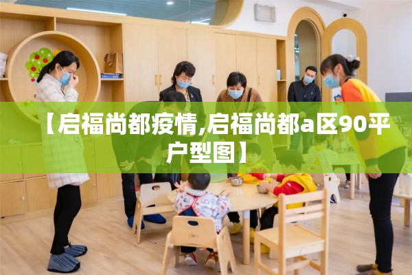 疫情作文题目简短小学/小学生关于疫情的作文题目怎么写