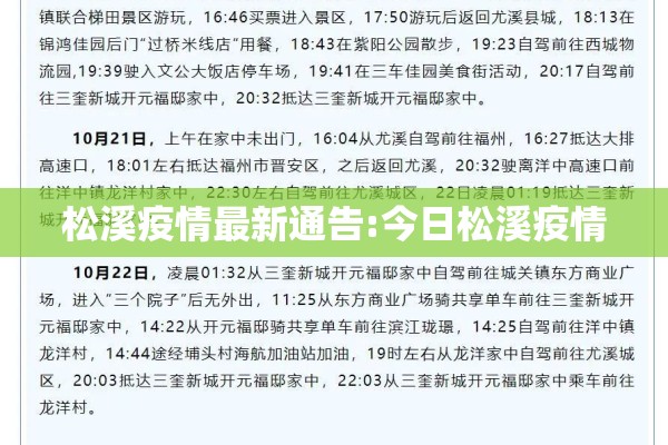 澳门日报最新疫情（澳门日报今日新闻）