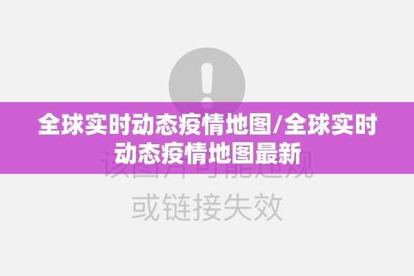 福建省会福州疫情/福建省福州最新疫情