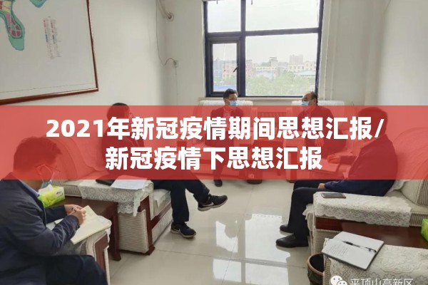 西安疫情查询:西安疫惰
