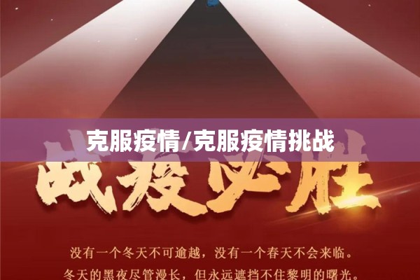 航天医院最近有疫情吗:航天医院最近有疫情吗现在