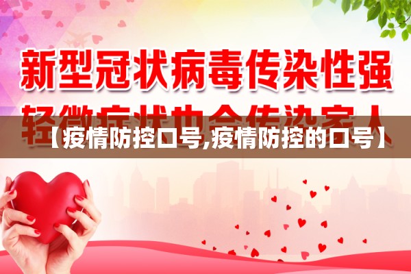 【当前国内疫情形式/目前国内疫情形式】