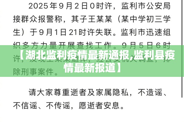 松溪疫情最新通告:今日松溪疫情