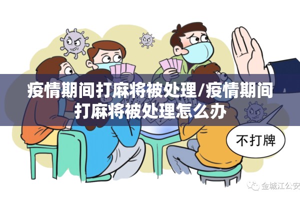 【让胡路疫情,让胡路区疫情防控指挥部电话】