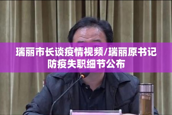 小学生疫情防护视频:小学生疫情防护视频短片