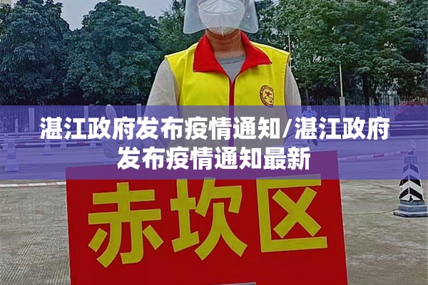 【疫情防控主战场,疫情防控阻击战总体战主动战】