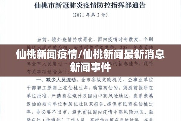 【兰州疫情最新发布会,兰州 疫情通报】