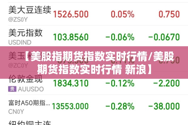 铁精矿期货实时行情（铁精粉期货实时行情）