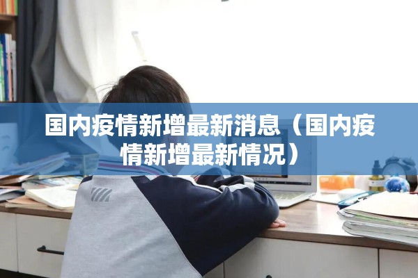 【疫情在家怎么挣钱,疫情期间在家有什么赚钱的方法】