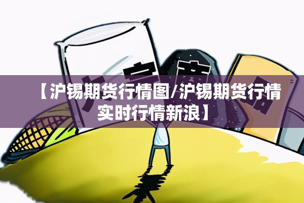 如何看每天期货价格行情:期货怎么看当天的趋势