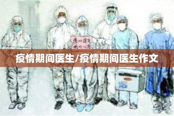 【疫情防控期间如何买药,疫情期间要买药怎么办】
