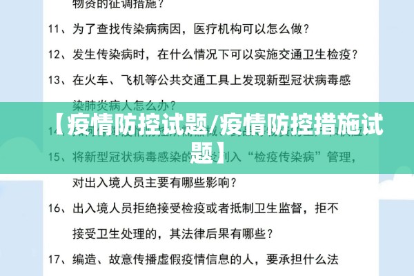 疫情工资延迟发放通知/疫情推迟工资发放的通知