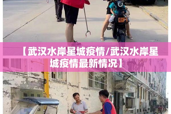 广州市疫情通报:广州市疫情新增