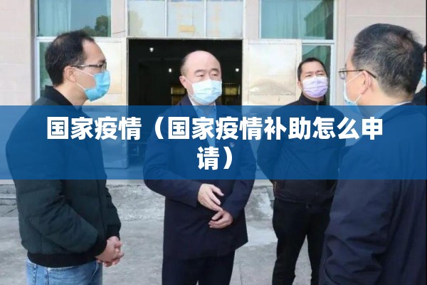 【2022疫情有望结束吗/2022疫情有望结束吗山东】