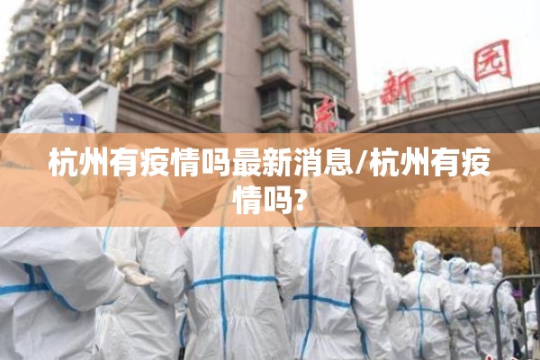 四川省最新疫情:四川省最新疫情防控政策