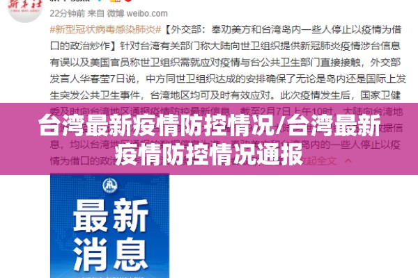 四川省最新疫情:四川省最新疫情防控政策