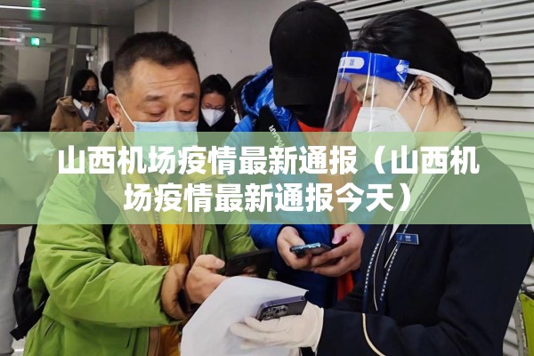 拉萨到西安疫情/拉萨到西安自驾最快路线图