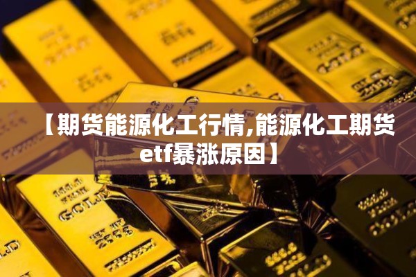 美股股指期货行情:美股指期货行情实时行情英为财经