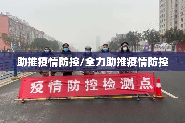 昌图疫情/昌图县疫情通报