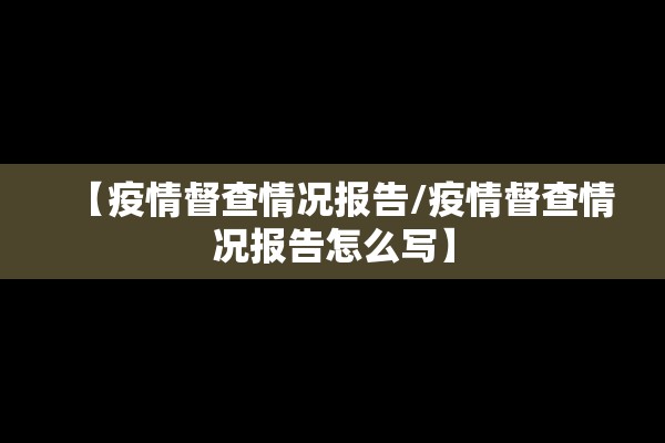 鹿城区疫情分布地图（鹿城区疫情防控）