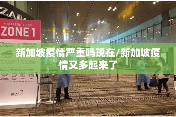 鹿城区疫情分布地图（鹿城区疫情防控）