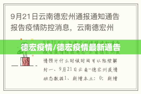 昌图疫情/昌图县疫情通报