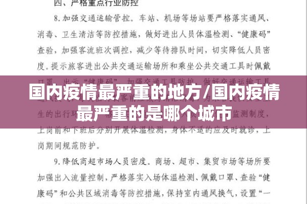 【云南最新疫情最新消息/云南最新疫情最新消息】