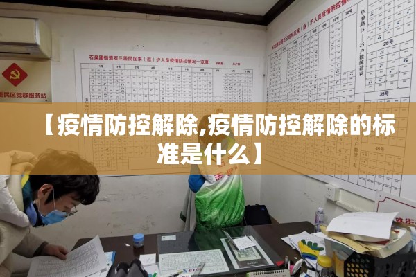 黑河疫情最新消息/黑河疫情最新通告
