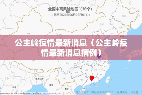 全球疫情情况（全球疫情情况报告）