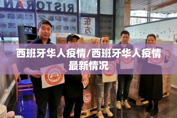 【疫情督查情况报告/疫情督查情况报告怎么写】